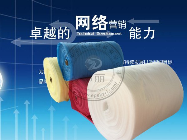 珍珠棉營(yíng)銷